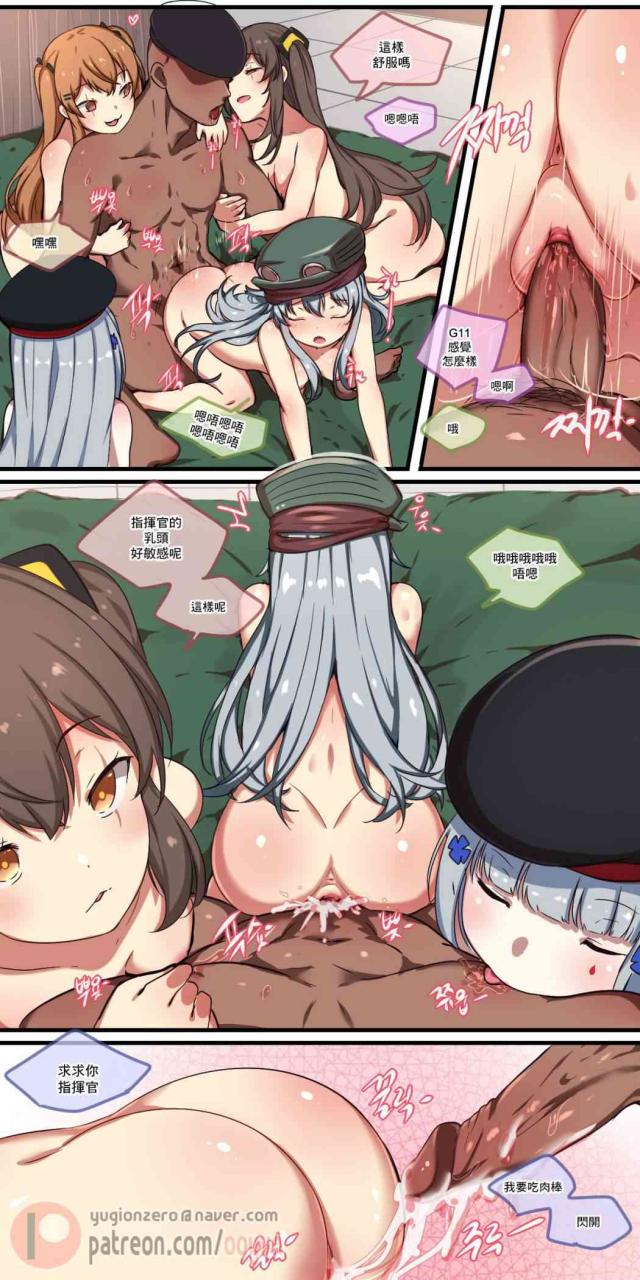 【18H漫画】少女前线