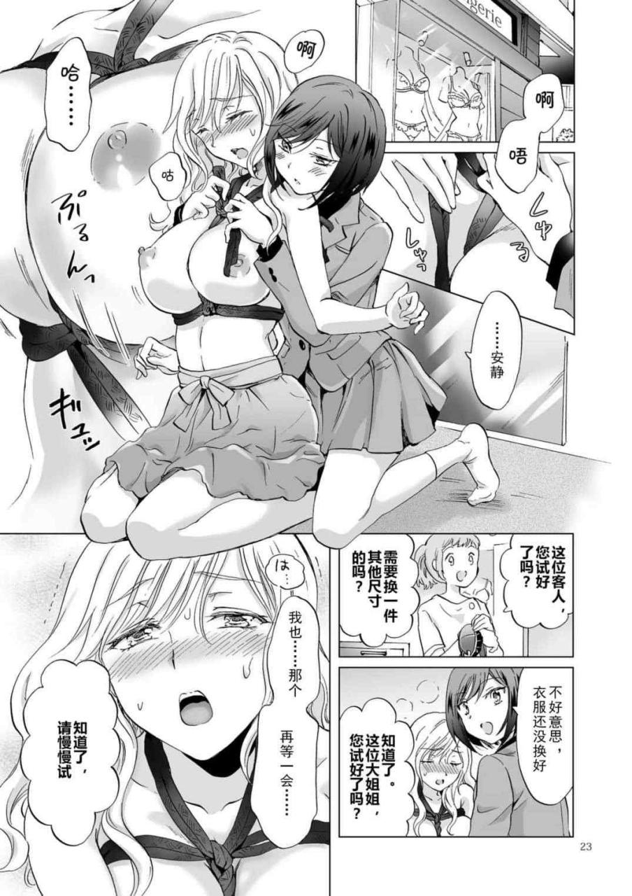 【18H漫画】束缚约会～被年下女友绳缚～