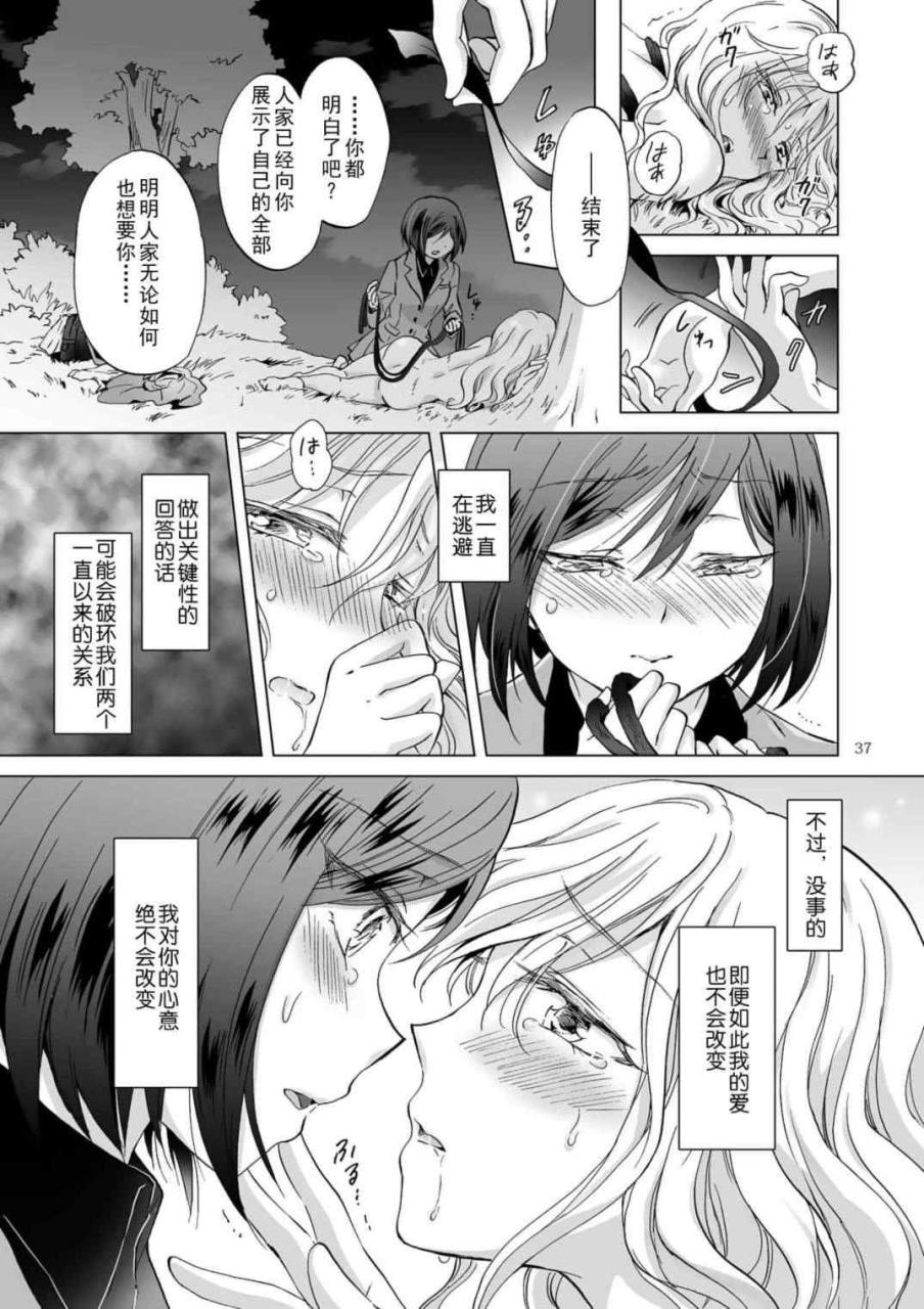 【18H漫画】束缚约会～被年下女友绳缚～